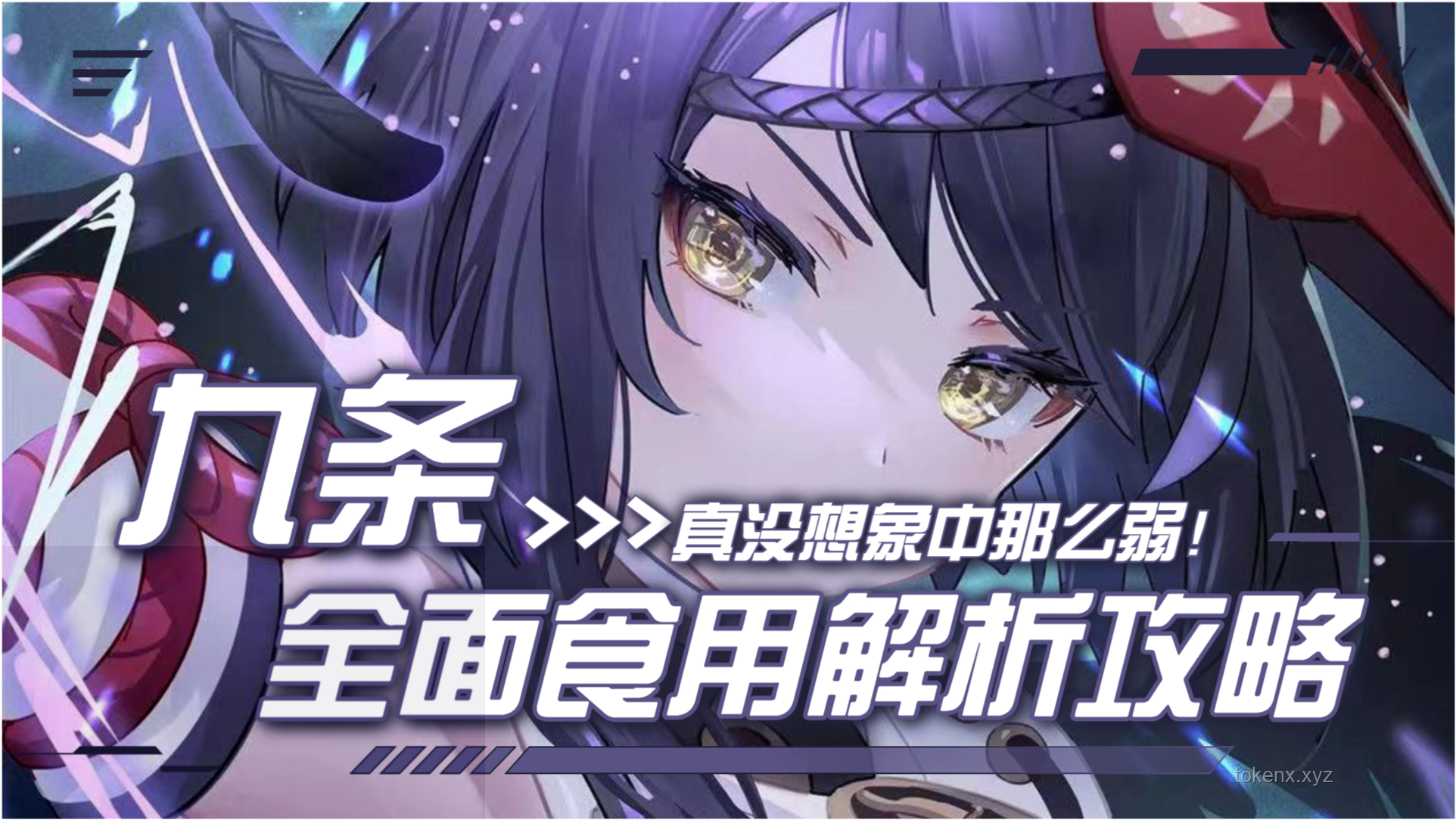 《星穹鐵道》3.3版本劇情深度剖析：輪回、抉擇與未來的軌跡