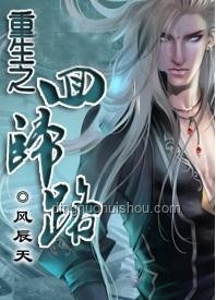 **重生歸來，如何應(yīng)對契約御獸與校花雙重變局的策略**