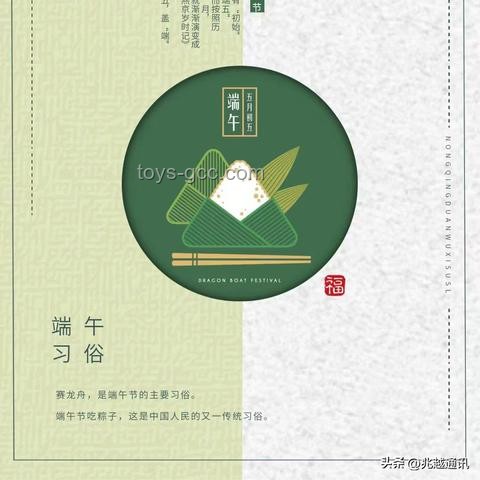 端午節(jié)祝福語對比分析：從“端午安康”到高情商表達(dá)