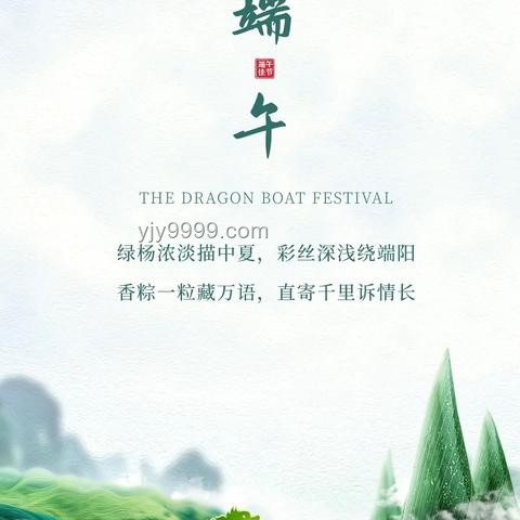端午節(jié)祝福升級(jí)：從「端午安康」到高情商表達(dá)??，這樣做更走心