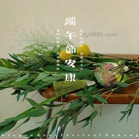 端午節(jié)祝福升級(jí)：從「端午安康」到高情商表達(dá)??，這樣做更走心