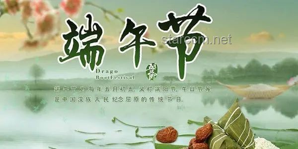 端午節(jié)祝福語升級：從“端午安康”到高情商表達(dá)的藝術(shù)??