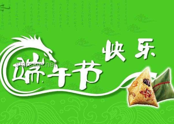 端午節(jié)祝福語升級：從“端午安康”到高情商表達(dá)的藝術(shù)??