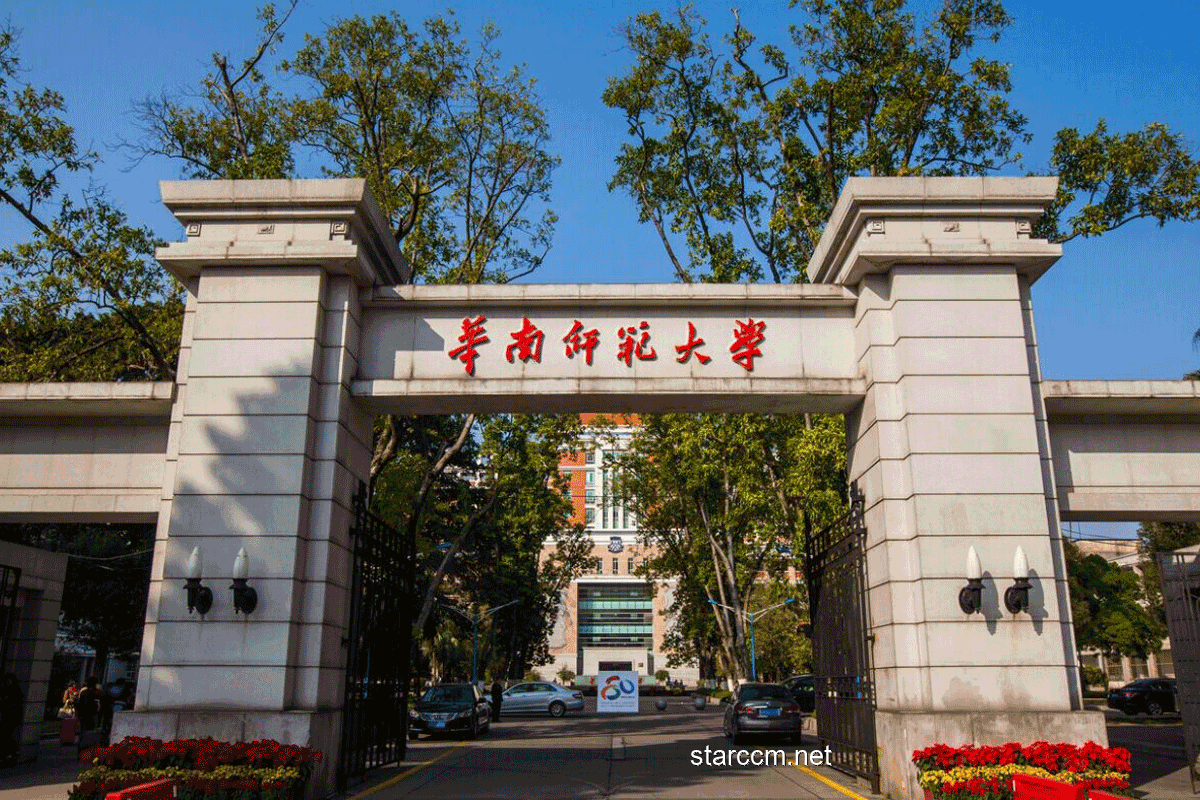 華南師范大學(xué)校園生活實(shí)用指南??學(xué)習(xí)、生活、出行全攻略 華南師范大學(xué)校園生活實(shí)用指南??學(xué)習(xí)、生活、出行全攻略