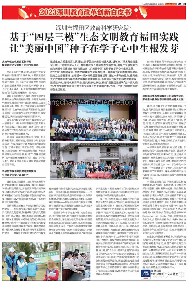 深圳大學(xué)：創(chuàng)新驅(qū)動(dòng)下的高等教育改革與發(fā)展案例研究
