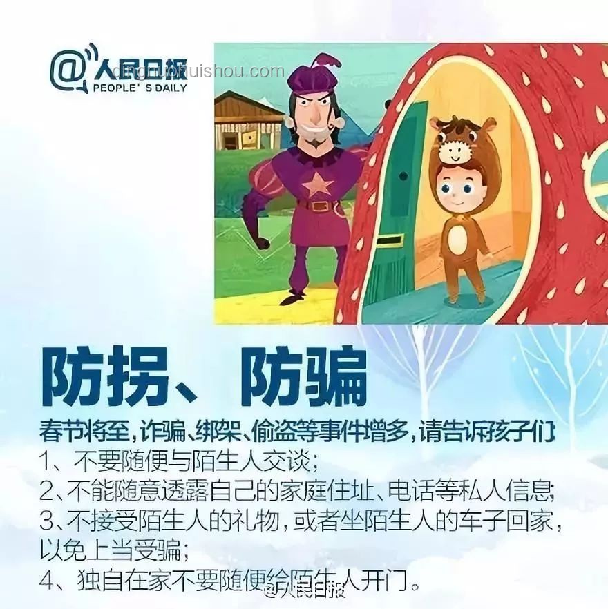 端午假期安全指南：守護師生家長，安心度假秘籍