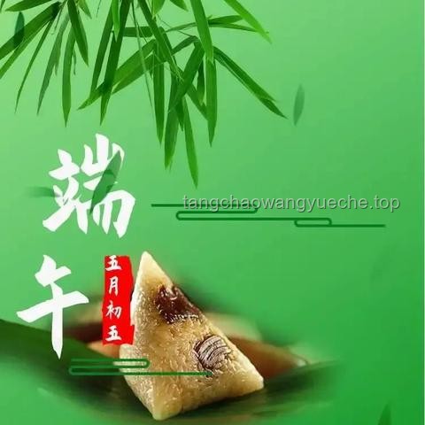 2?2?/??.??端午節(jié)這樣發(fā)，保證笑翻你的朋友圈——趣味端午知識(shí)大揭秘