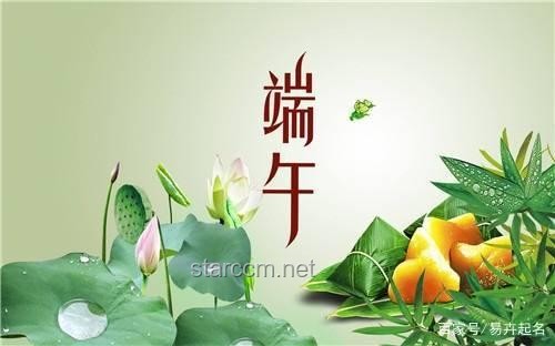 明天五月初五端午節(jié)習(xí)俗深度解析：吃二樣，做二事，忌二事