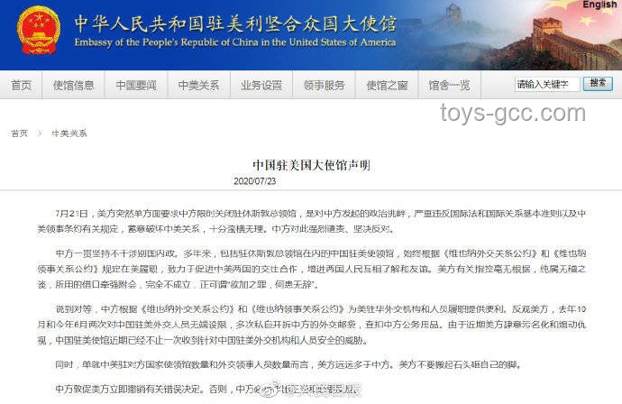 美方撤銷中國(guó)留學(xué)生簽證風(fēng)波：我使館嚴(yán)正交涉背后的較量