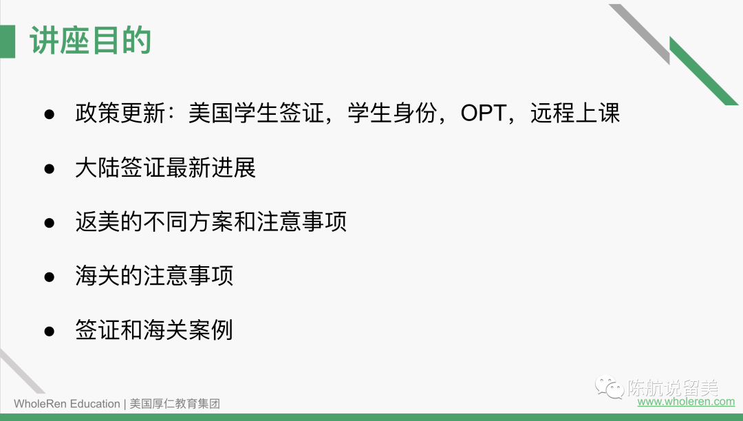 美方撤銷中國留學(xué)生簽證事件全解析