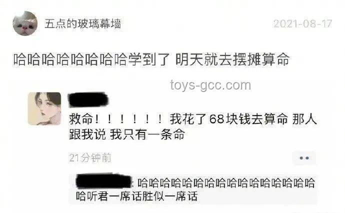 “中國網(wǎng)紅神曲“打臉”與巴鐵官方下場玩梗：全球網(wǎng)友反應對比分析