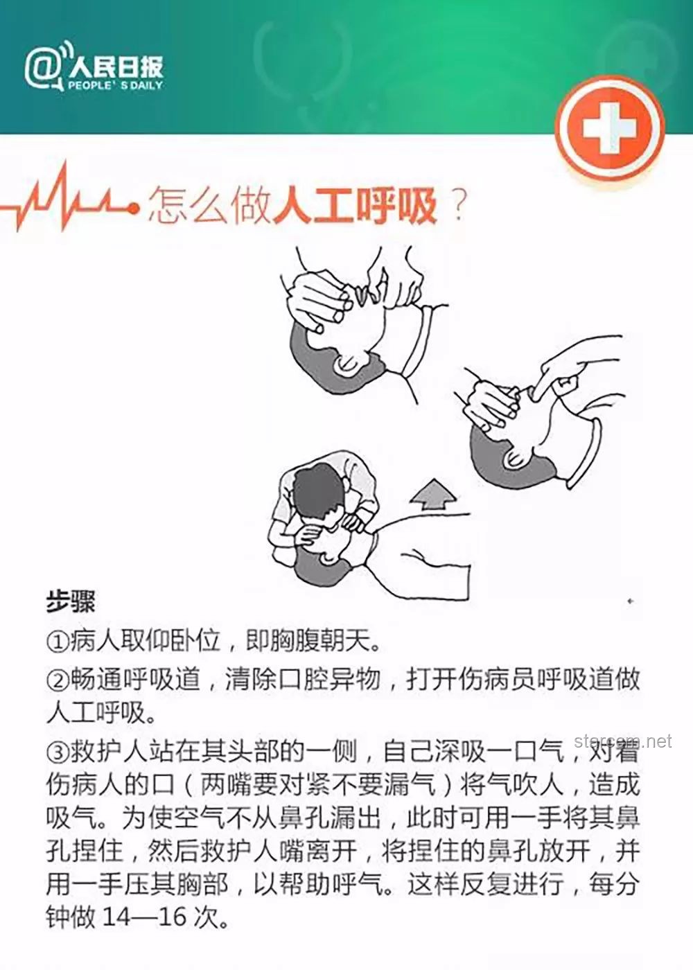 17歲高中生三分鐘急救成功案例深度剖析：心肺復(fù)蘇技能普及的重要性與挑戰(zhàn)