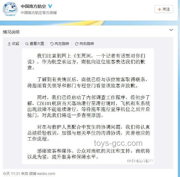 南航CZ6850航班緊急返航事件處理及預(yù)防方案