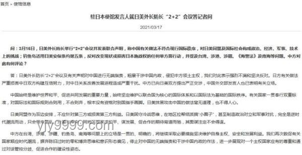 中方對美國防長涉華消極言論的深度回應與分析