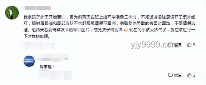 孩子淋雨演出老師打傘觀看？假——問題解決方案