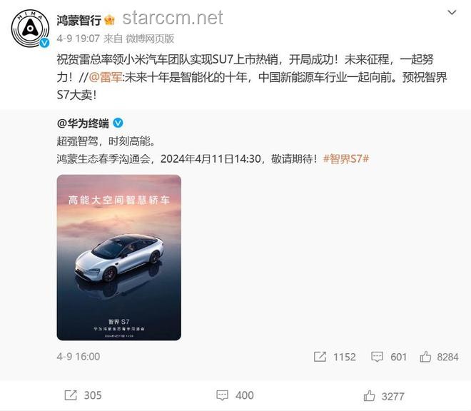余承東暗諷小米車：銷量火爆下的質(zhì)量與技術(shù)之辯