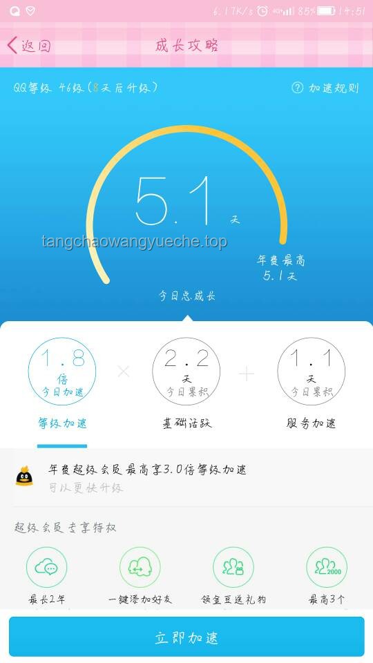 QQ等級集齊4個(gè)皇冠后的奧秘??
