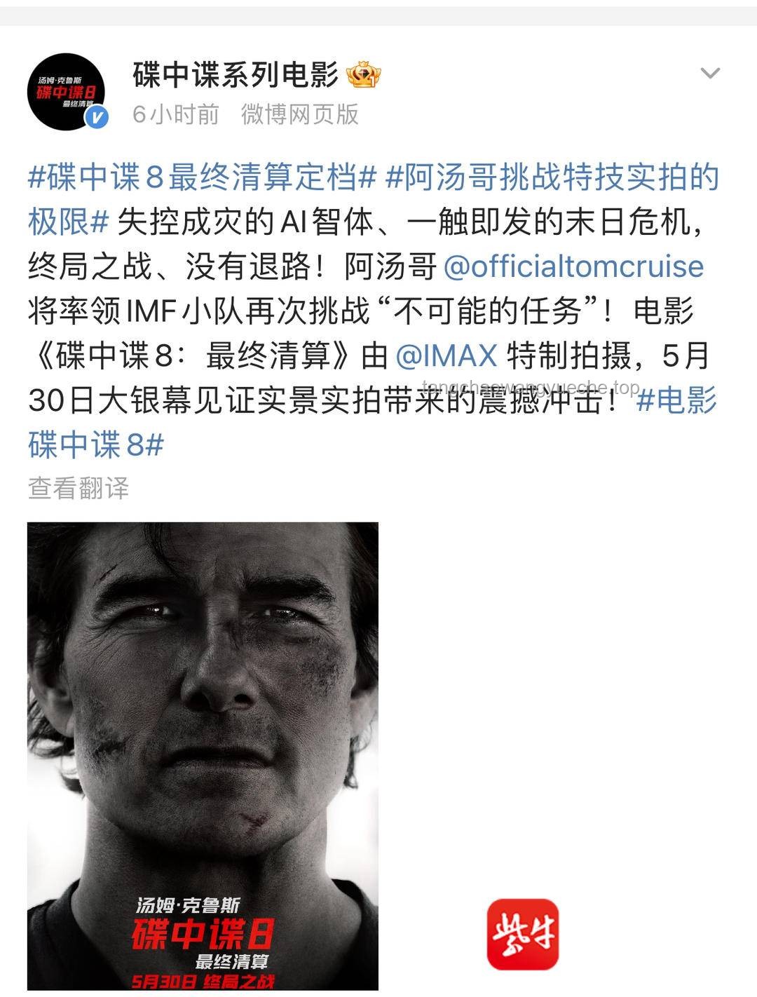 《碟中諜8：最終清算》與系列前作口碑對比評價
