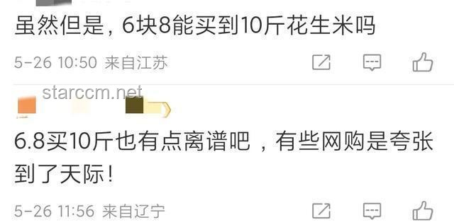 女子6.8元網(wǎng)購(gòu)10斤花生米僅得10粒，如何應(yīng)對(duì)并索賠？