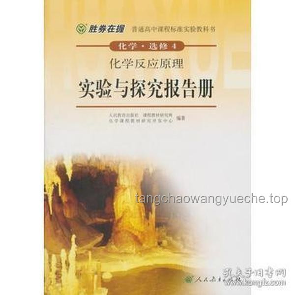 **探索化學(xué)奧秘：那些年我啃過(guò)的知名化學(xué)名著**