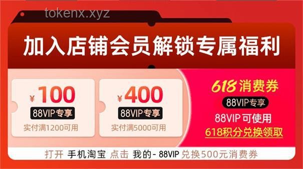 天貓618購物攻略：88VIP無門檻9折消費券下，哪些電腦值得入手？