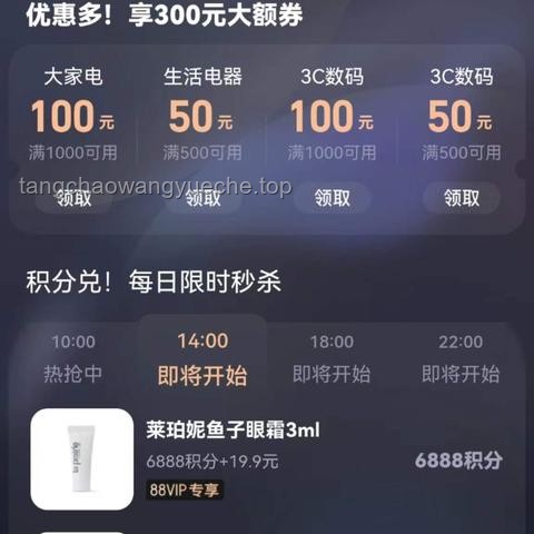 ??天貓618新玩法解鎖：88VIP無門檻9折，電腦選購攻略大升級！