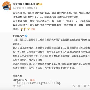 車主曝深藍(lán)汽車更改隱私協(xié)議強(qiáng)制推送廣告：一場用戶權(quán)益與商業(yè)利益的博弈
