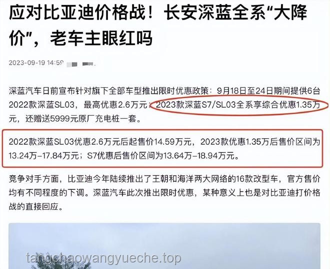車主曝深藍(lán)汽車更改隱私協(xié)議強(qiáng)制推送廣告：一場用戶權(quán)益與商業(yè)利益的博弈