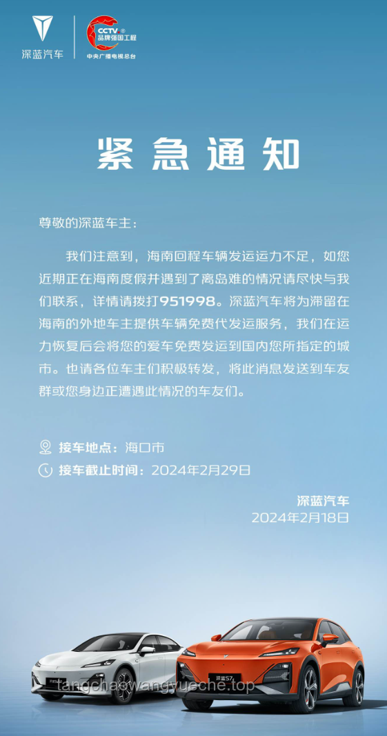 車主曝深藍(lán)汽車更改隱私協(xié)議強(qiáng)制推送廣告：一場用戶權(quán)益與商業(yè)利益的博弈