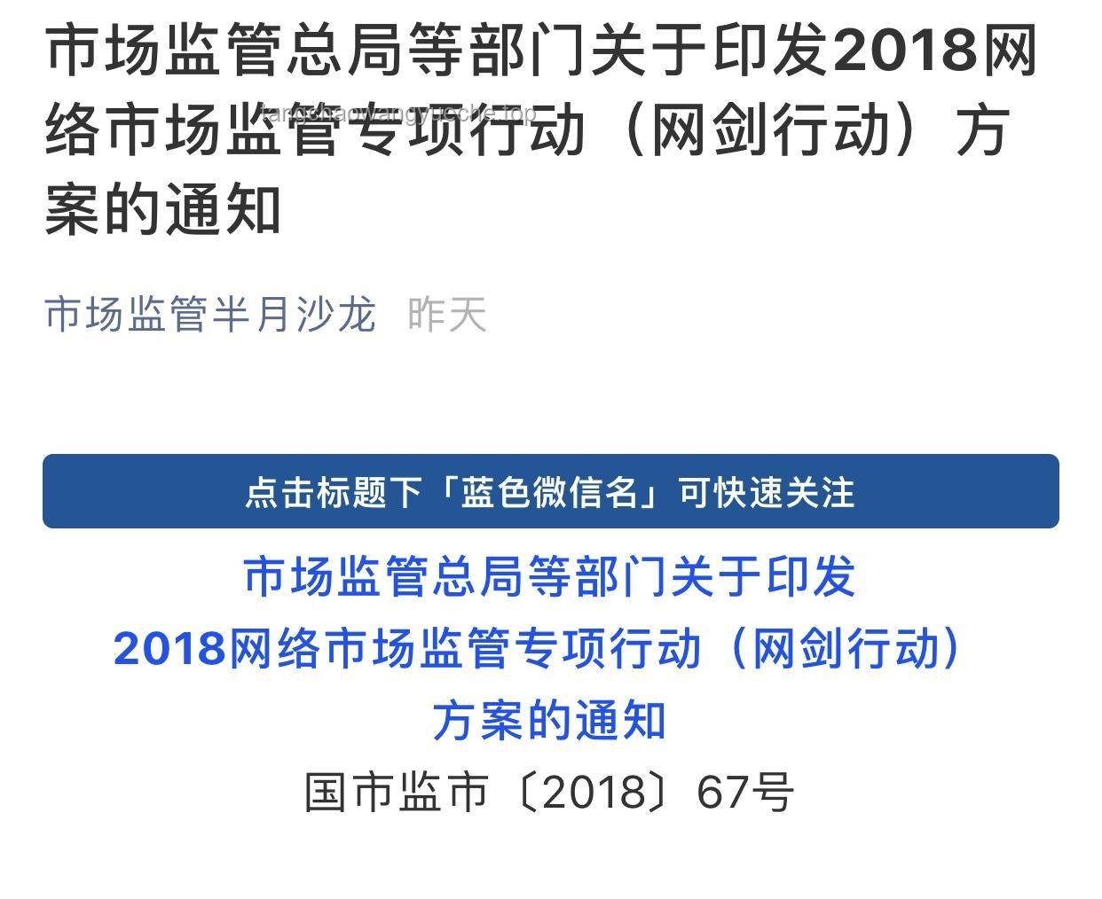 3家大型網(wǎng)站平臺因「開盒」問題遭處罰：警示、影響與整治策略
