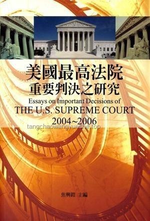 特朗普關(guān)稅戰(zhàn)的司法裁決：美國高院的“關(guān)鍵抉擇”如何左右戰(zhàn)局？