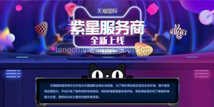 天貓蛋仔：夢幻聯(lián)動下的電商創(chuàng)新盛宴??