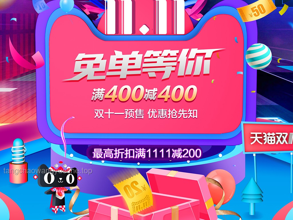 天貓蛋仔：夢幻聯(lián)動下的電商創(chuàng)新盛宴??