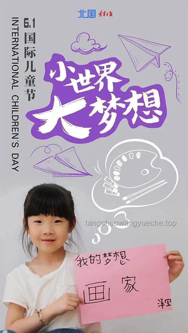兒童節(jié)各地大屏的精神風(fēng)貌展示