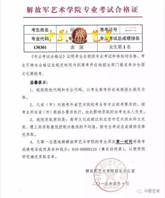 **黃楊鈿甜成功斬獲三家名校合格證：藝術(shù)之路的璀璨起點(diǎn)**