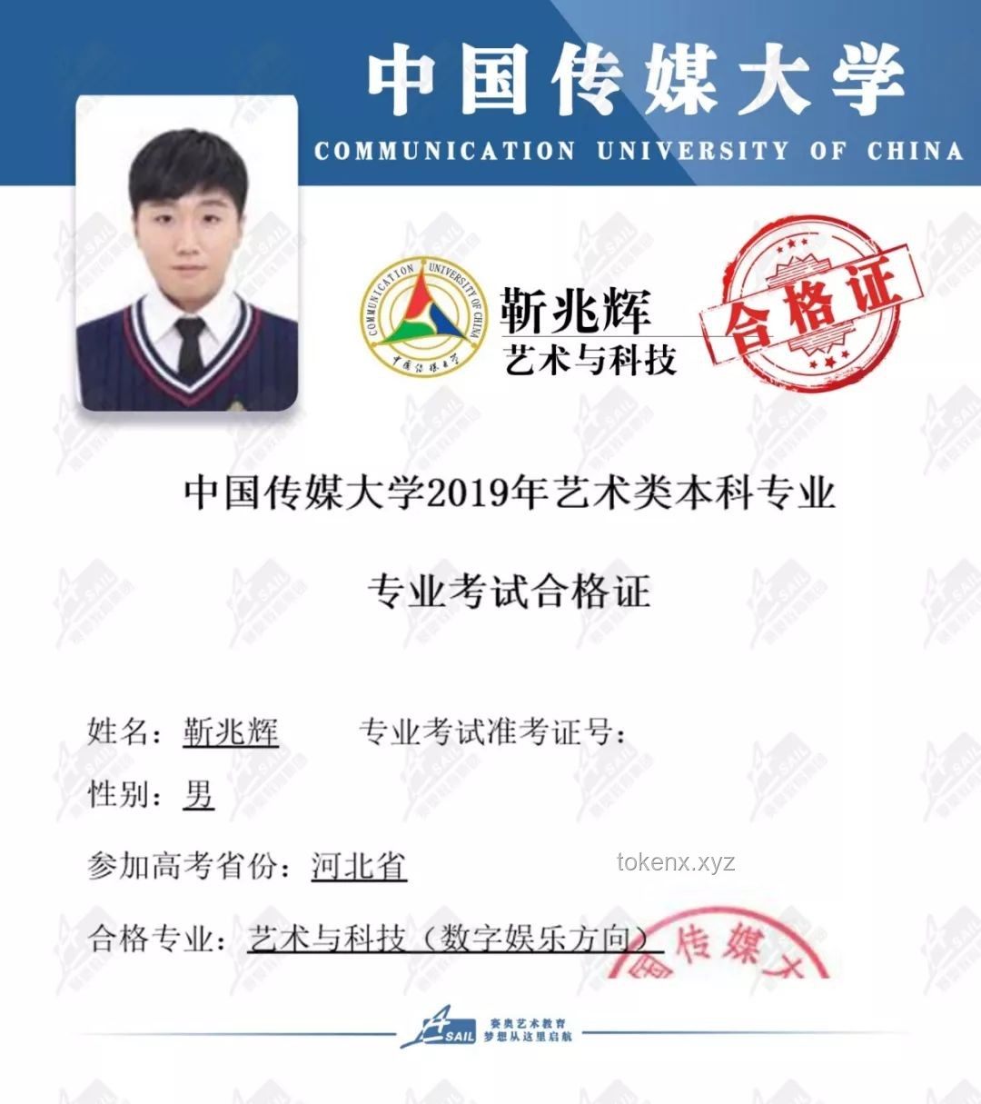 **黃楊鈿甜成功斬獲三家名校合格證：藝術(shù)之路的璀璨起點(diǎn)**