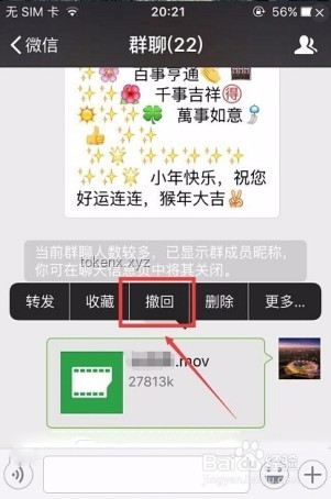 **如何把微信撤回時(shí)間，從2分鐘變成3小時(shí)？技巧在這里，趕快看過來**