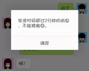 **如何把微信撤回時(shí)間，從2分鐘變成3小時(shí)？技巧在這里，趕快看過來**