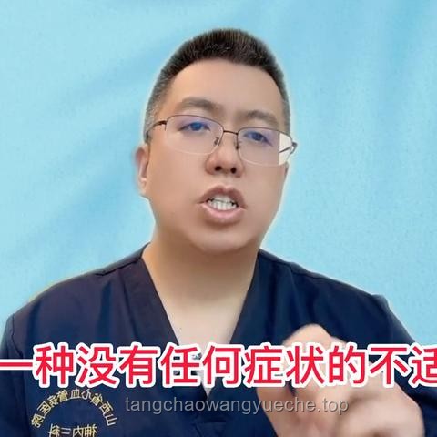 **盤點體檢報告上十大不需要過度治療的疾病**