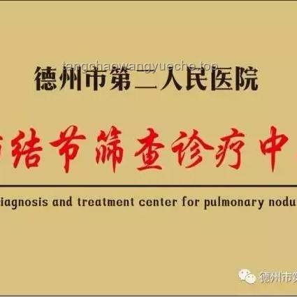 **盤點體檢報告上十大不需要過度治療的疾病**