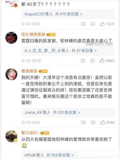 **“我退圈了！”：明星退圈與持續(xù)活躍的綜合對比分析**