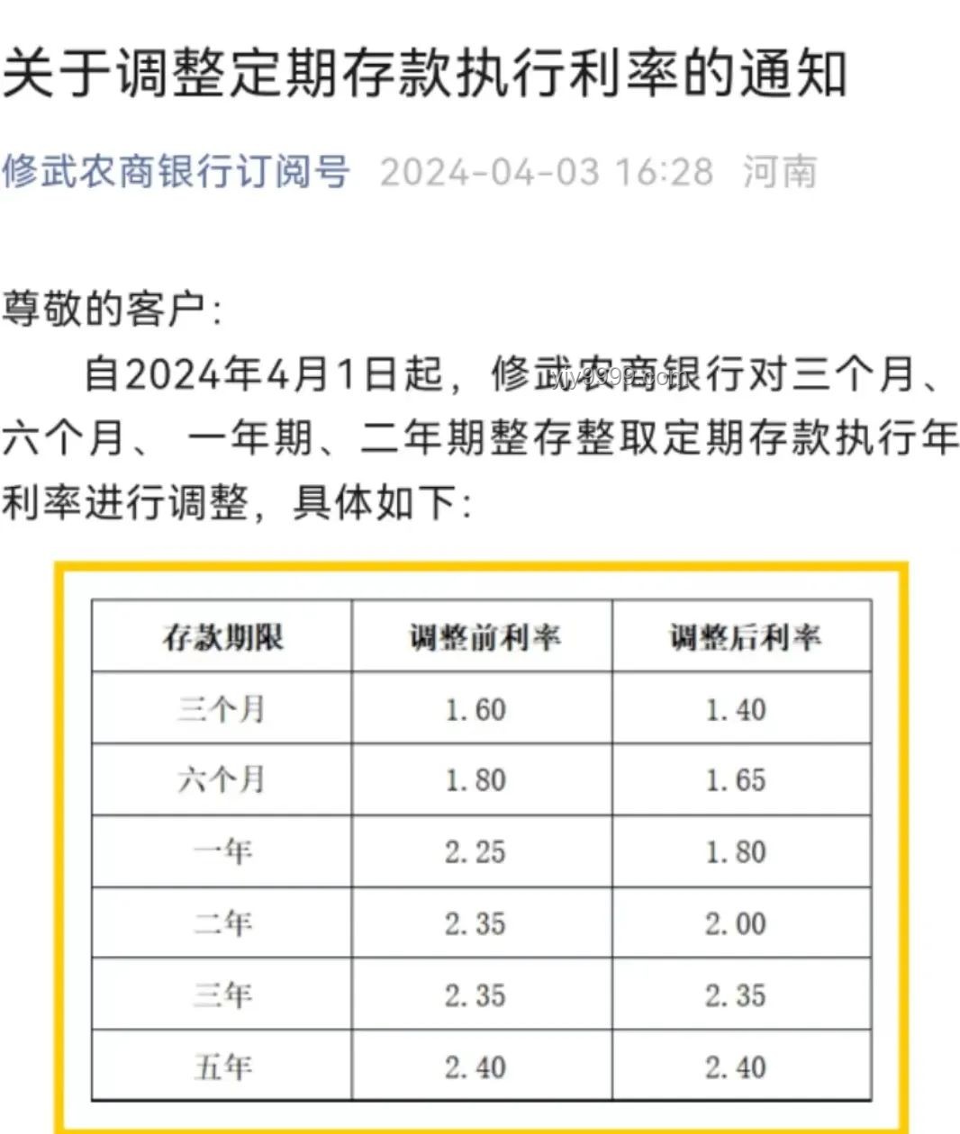 2025年銀行存款“一夜大改”：高額存款家庭應(yīng)對策略前瞻