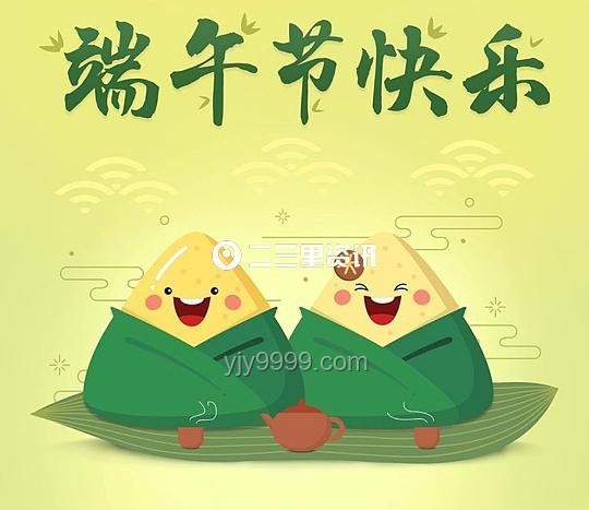 ??端午創(chuàng)意大爆炸，朋友圈笑料制造機(jī)??