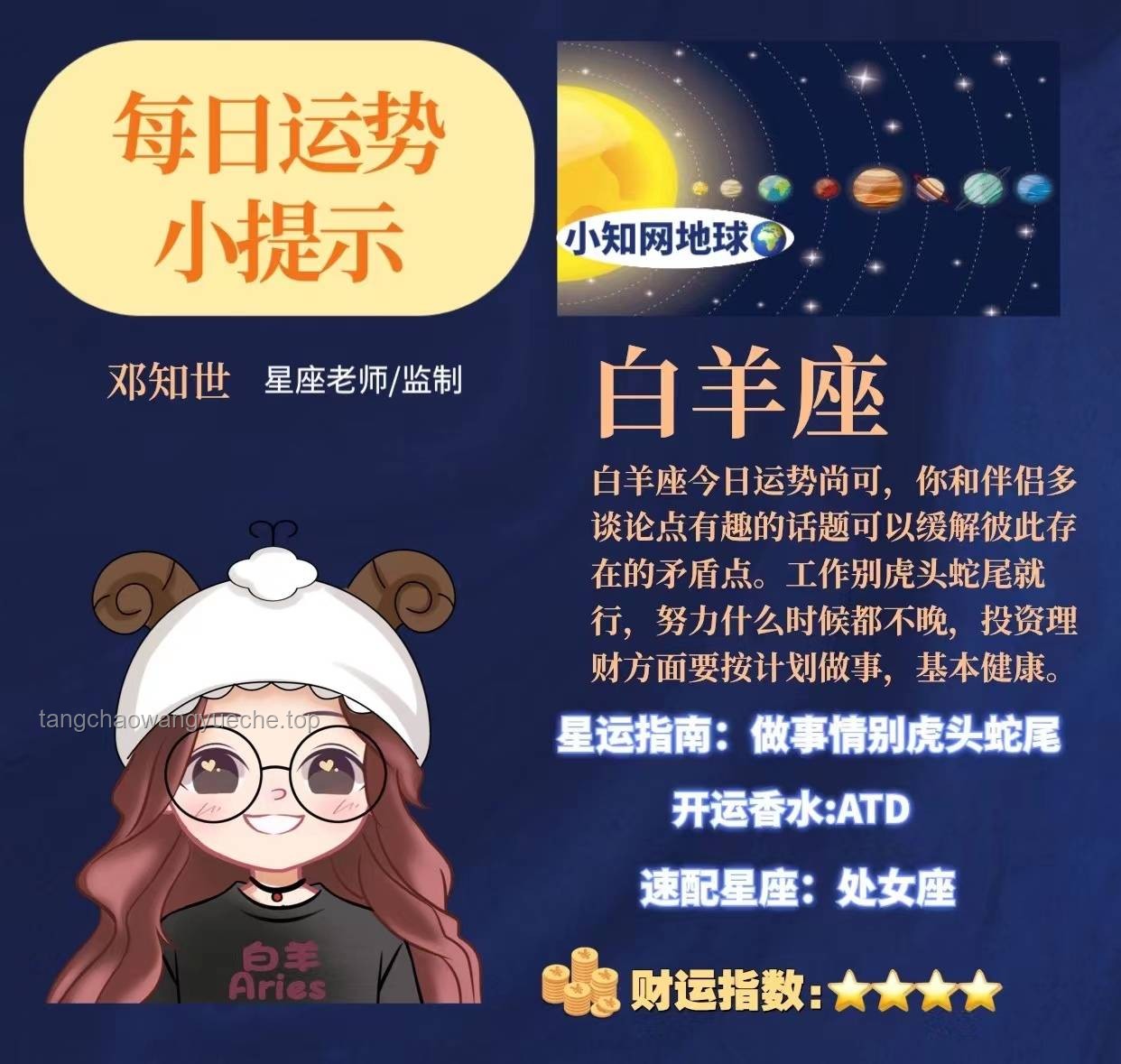 6月星運(yùn)指南:十二星座全方位注意事項(xiàng)?? 6月星運(yùn)指南:十二星座全方位注意事項(xiàng)??