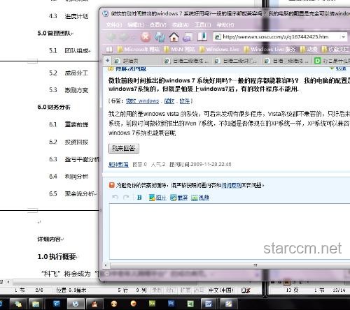 推出才2年的PC應(yīng)用，憑啥成了我的必裝軟件？