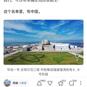 已經(jīng)掌握獨立建造第三代核電站技術的國家案例研究