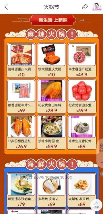 天生自帶鮮味的食材深度解析