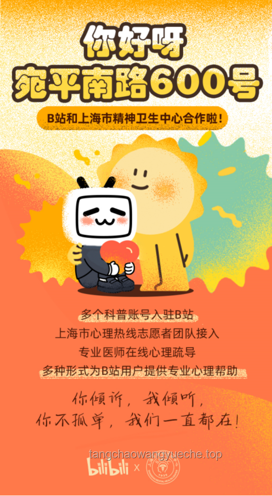 “站在一起”：抑郁癥少年心理困境中的關(guān)鍵支持機制