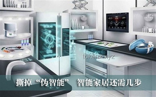 目前來看，智能家居的「理想態(tài)」及中國品牌的突破與可能性實踐指南