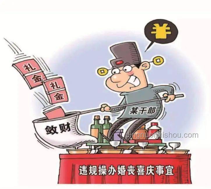 黨員干部違規(guī)吃喝致死問題綜合治理方案